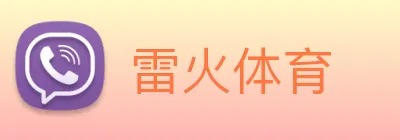 雷火体育 logo
